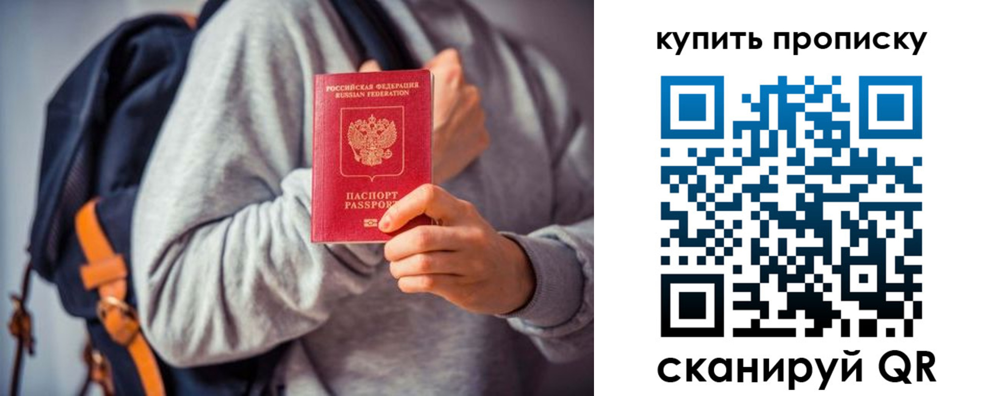 временная регистрация в квартире в Рыбном